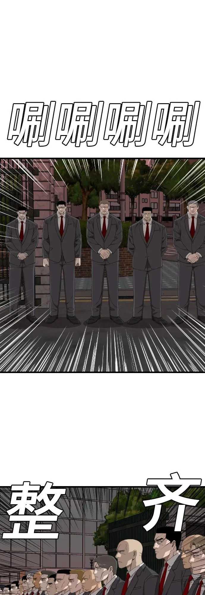 第280话 第44页