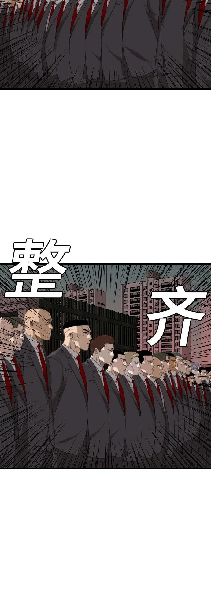 第280话 第45页