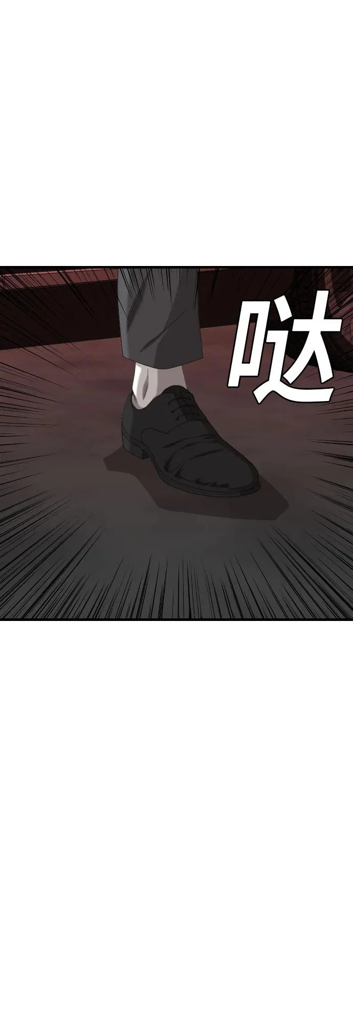 第280话 第46页
