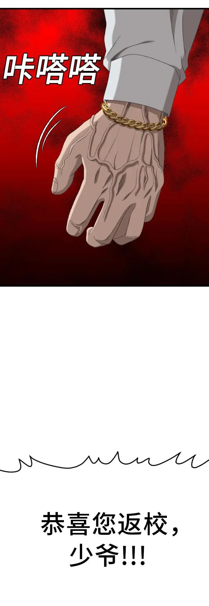 第280话 第47页