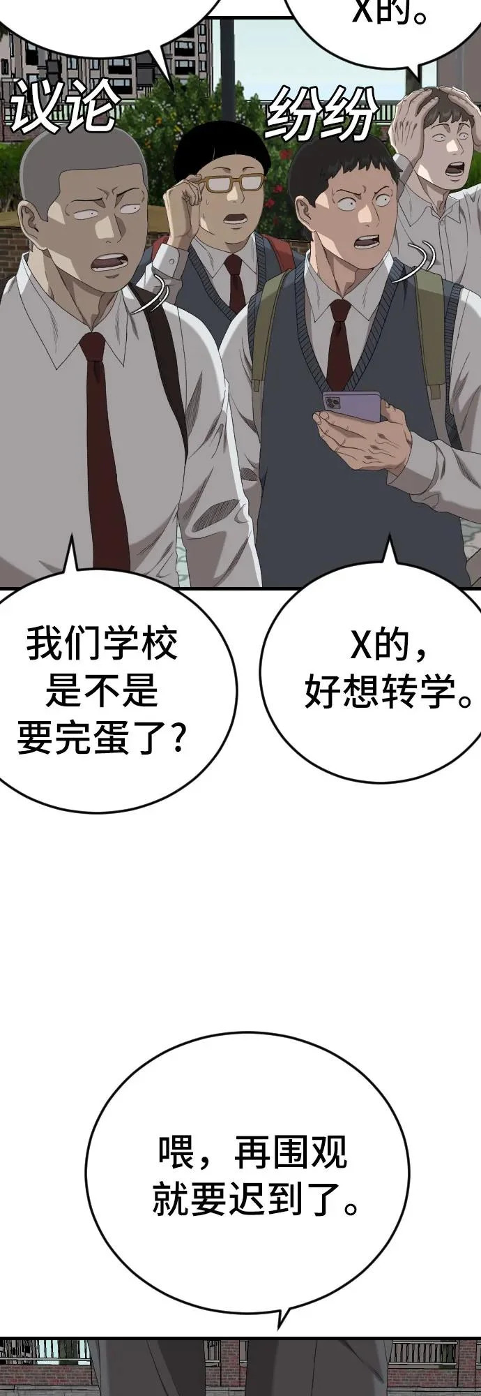 第280话 第49页