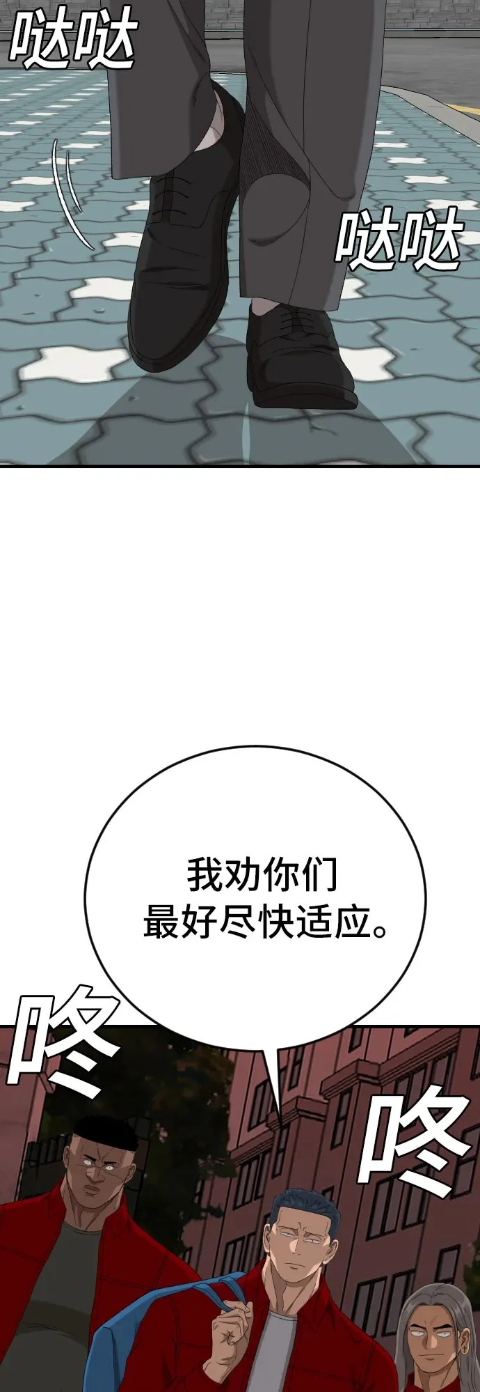 第280话 第50页