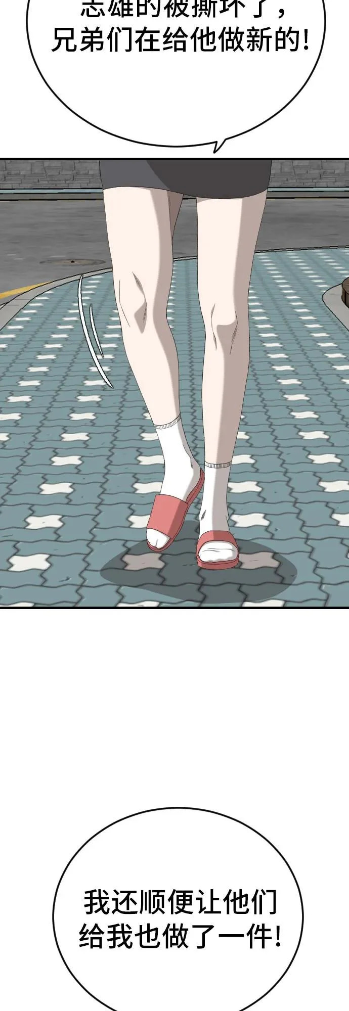 第280话 第53页