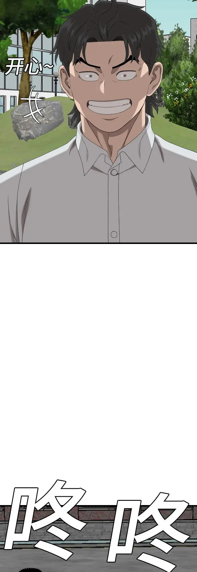 第280话 第56页
