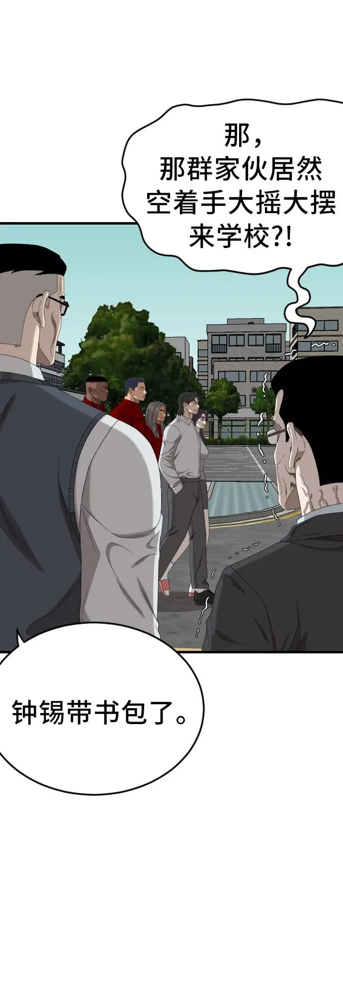 第280话 第58页