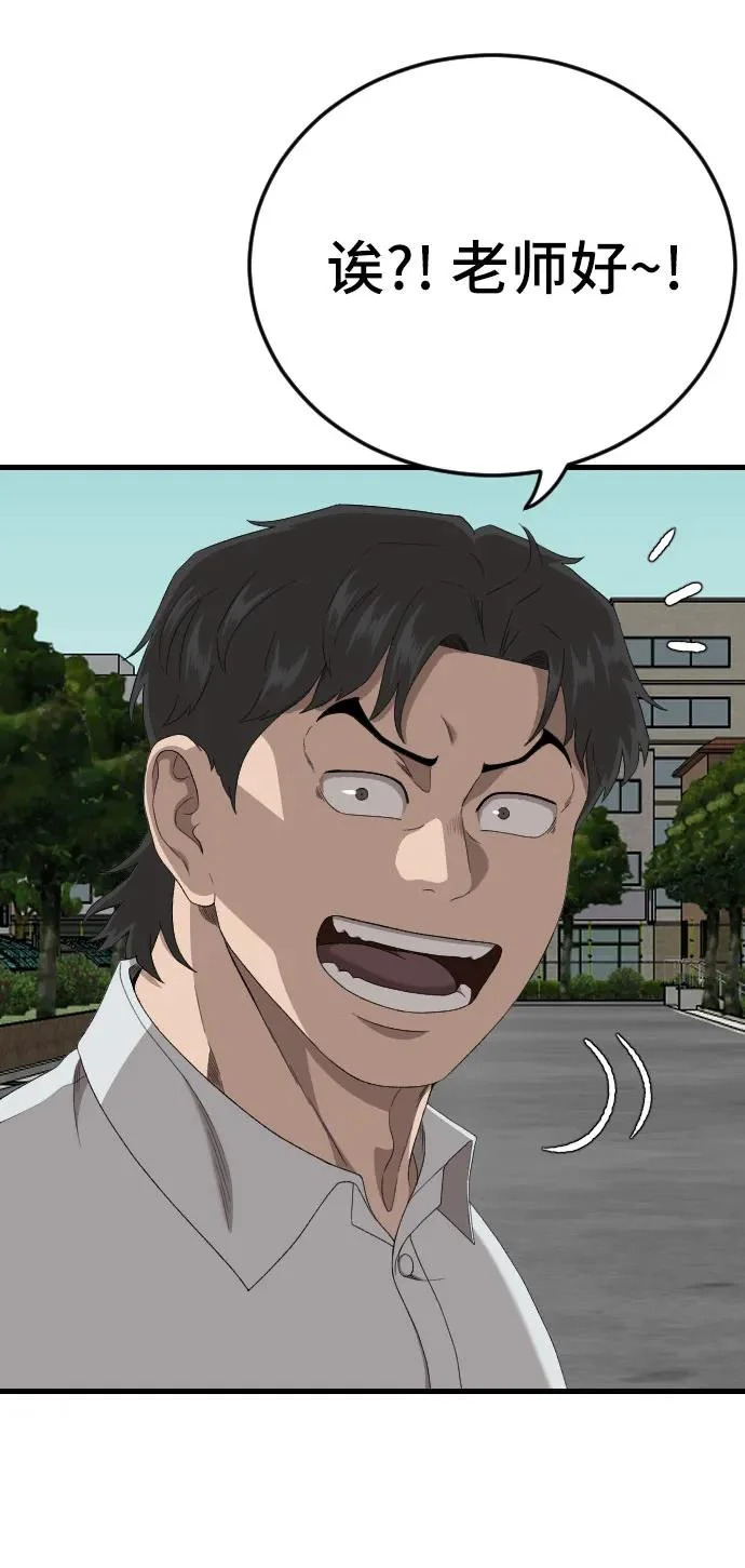 第280话 第59页