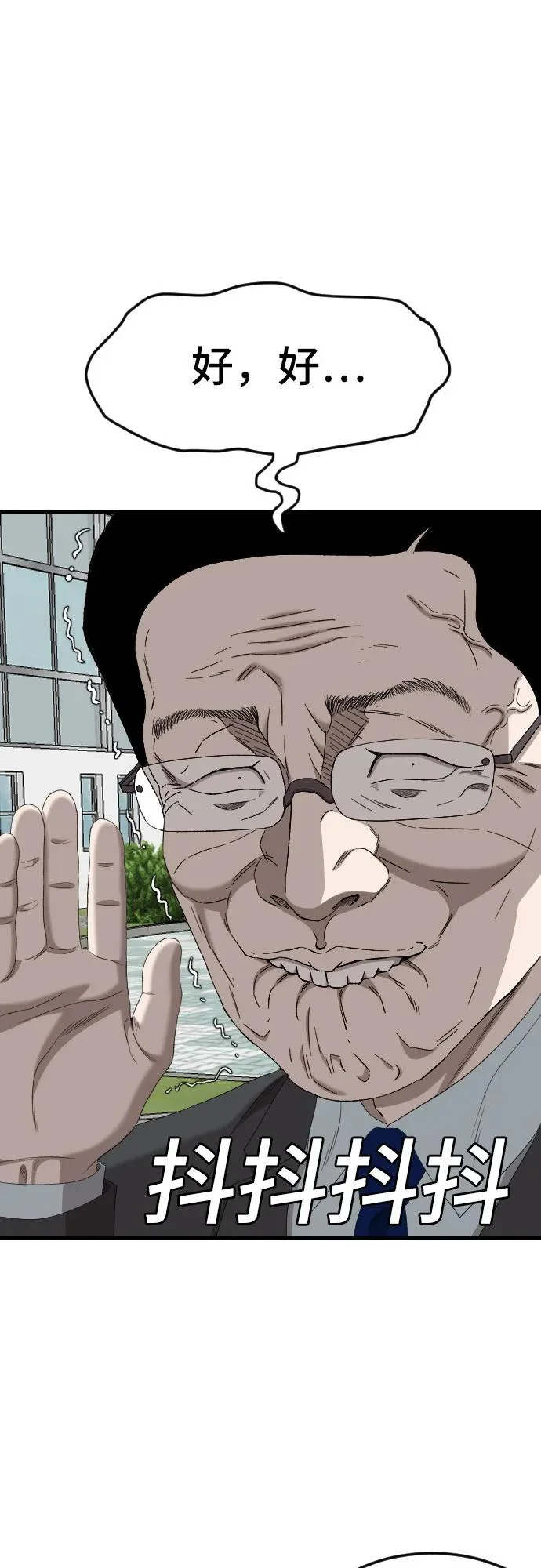 第280话 第60页