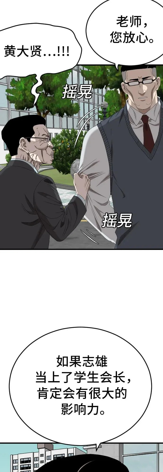 第280话 第61页