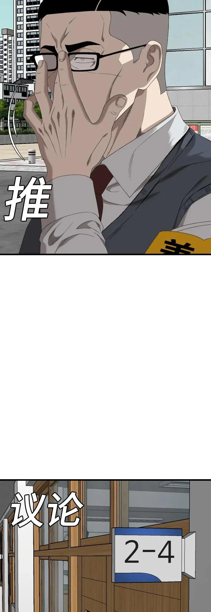 第280话 第62页