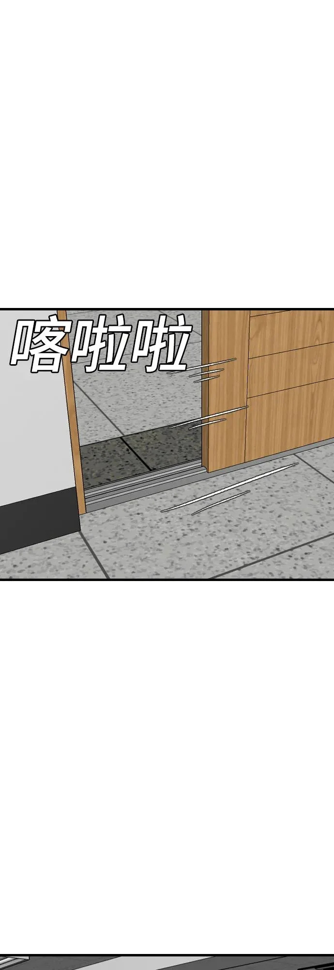 第280话 第64页