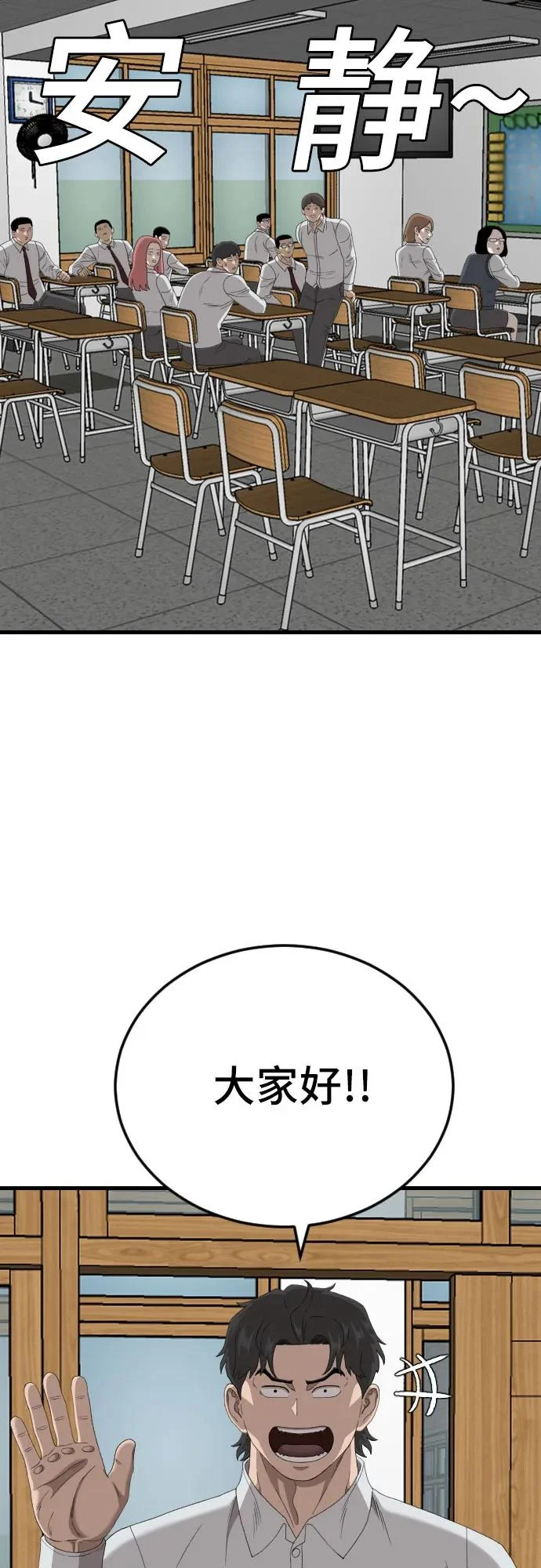 第280话 第65页
