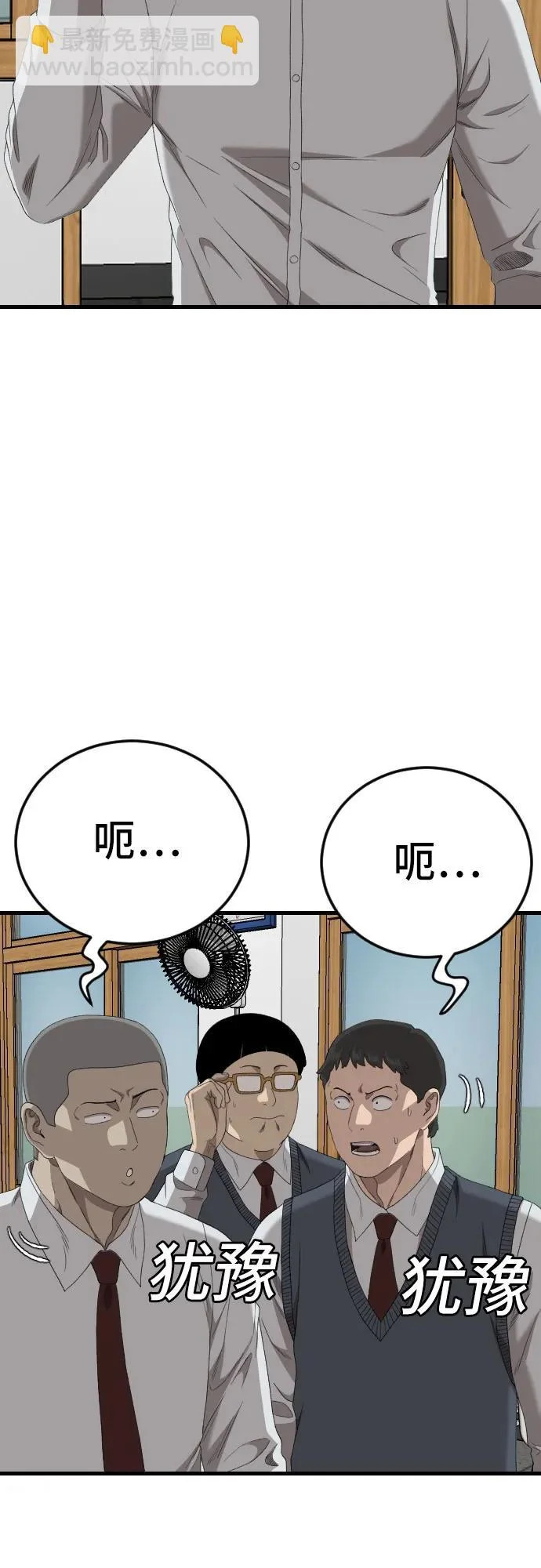 第280话 第66页