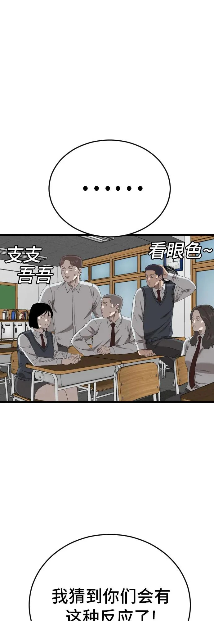 第280话 第67页