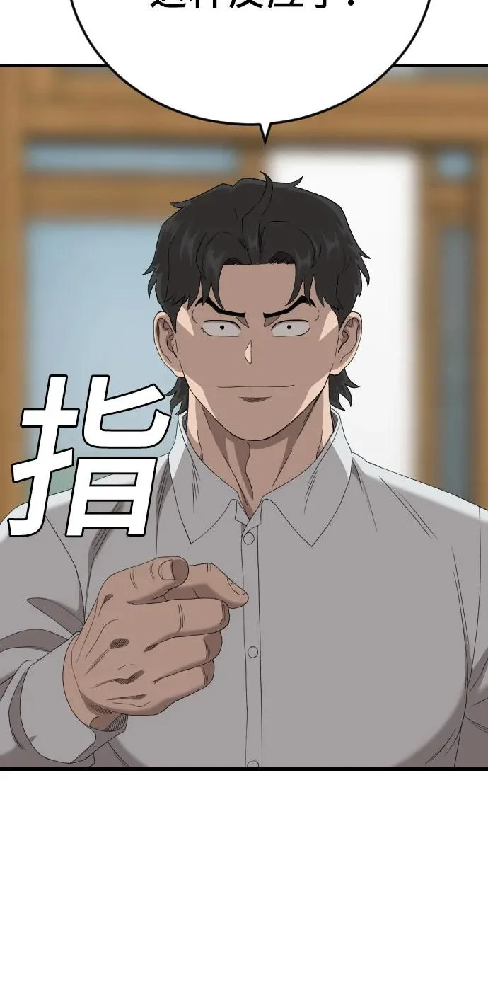 第280话 第68页