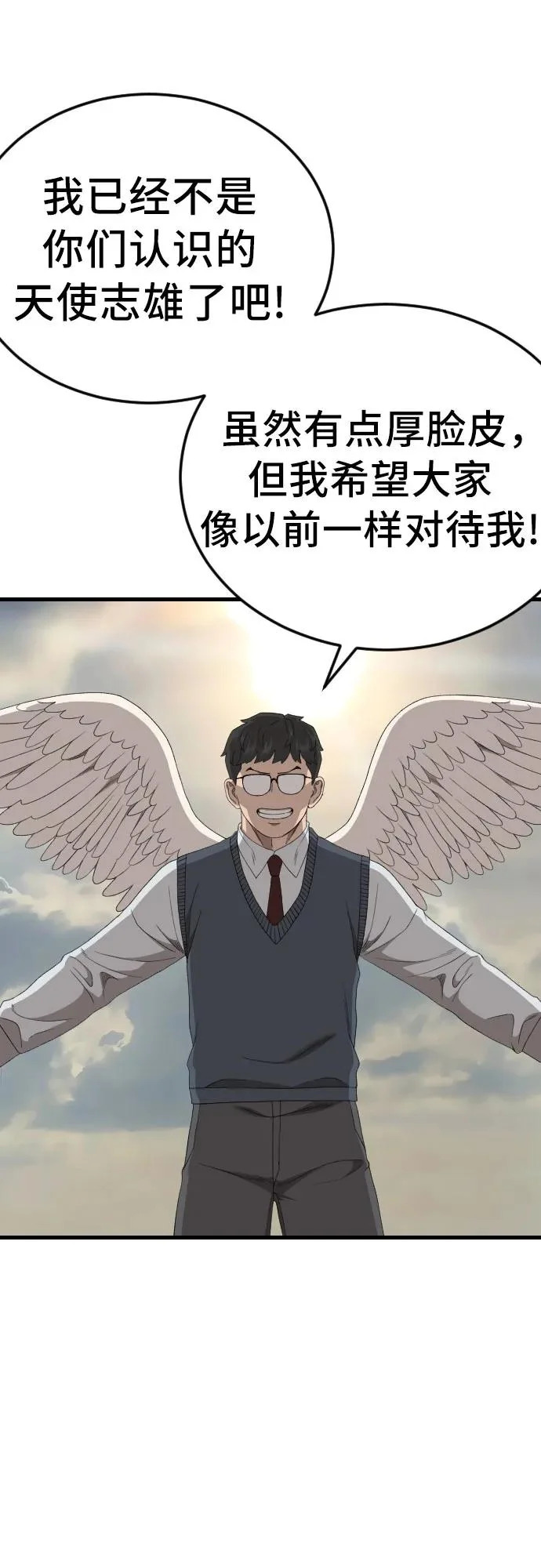 第280话 第69页
