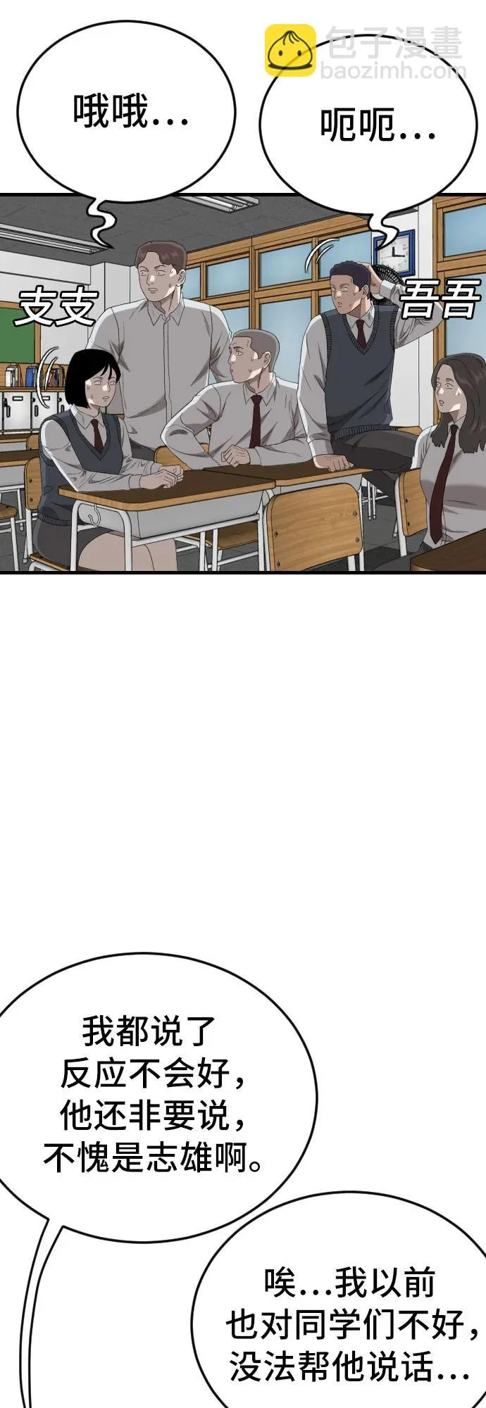 第280话 第71页