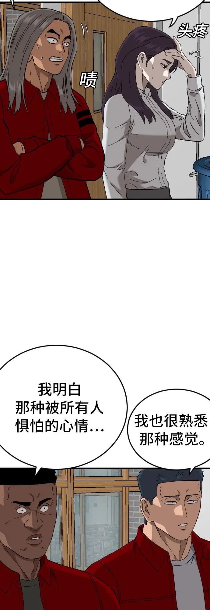 第280话 第72页