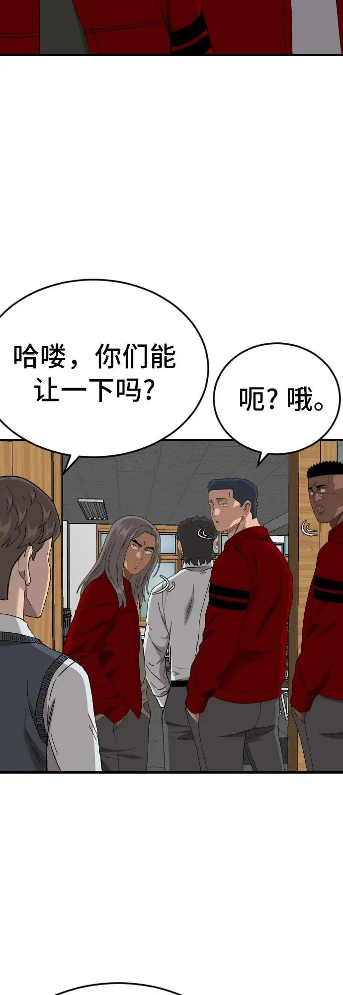 第280话 第73页