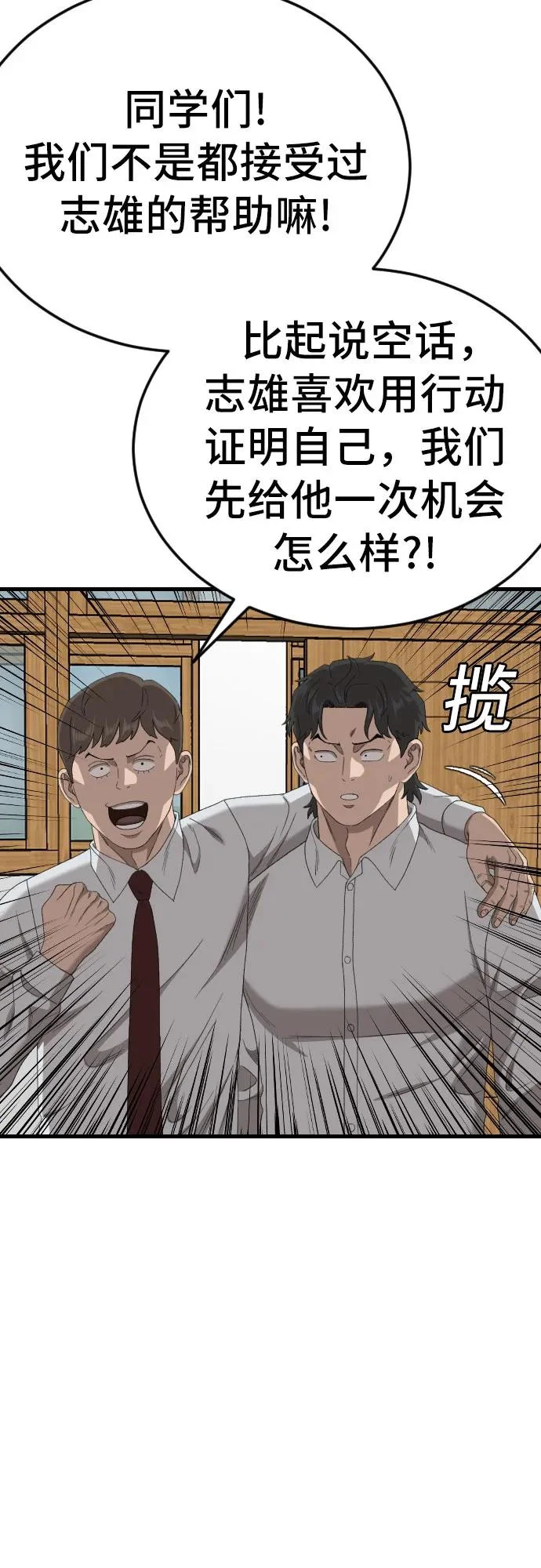 第280话 第74页
