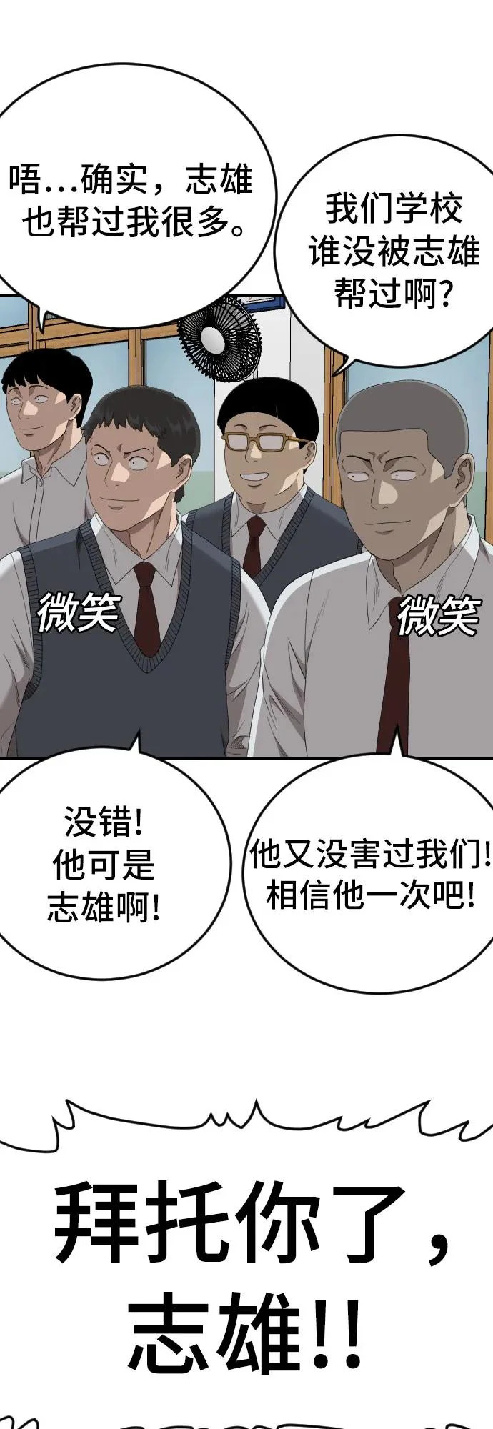 第280话 第75页