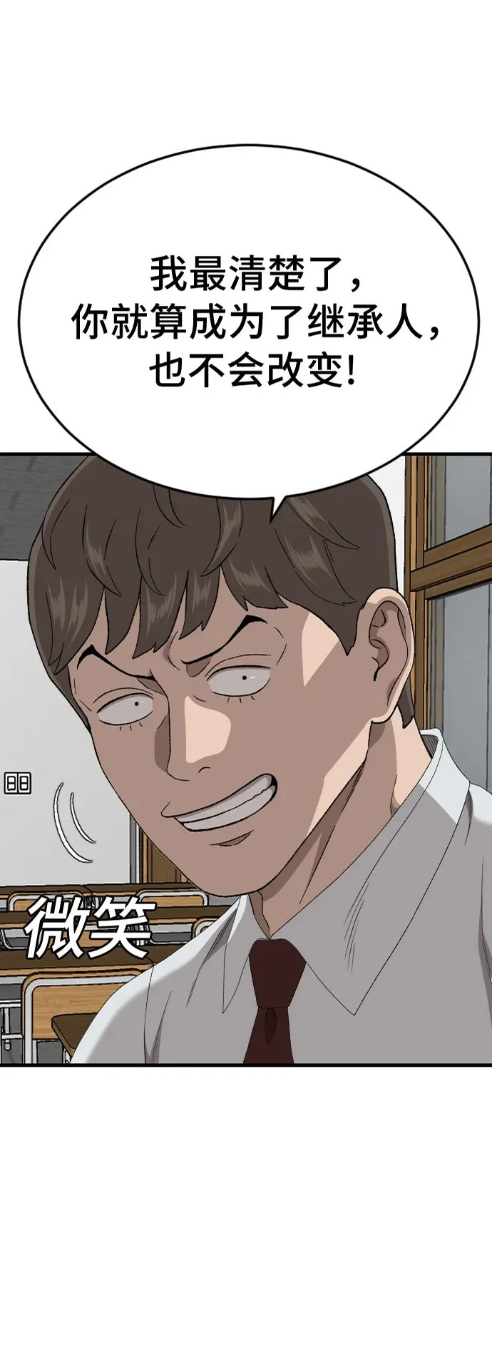 第281话 第2页