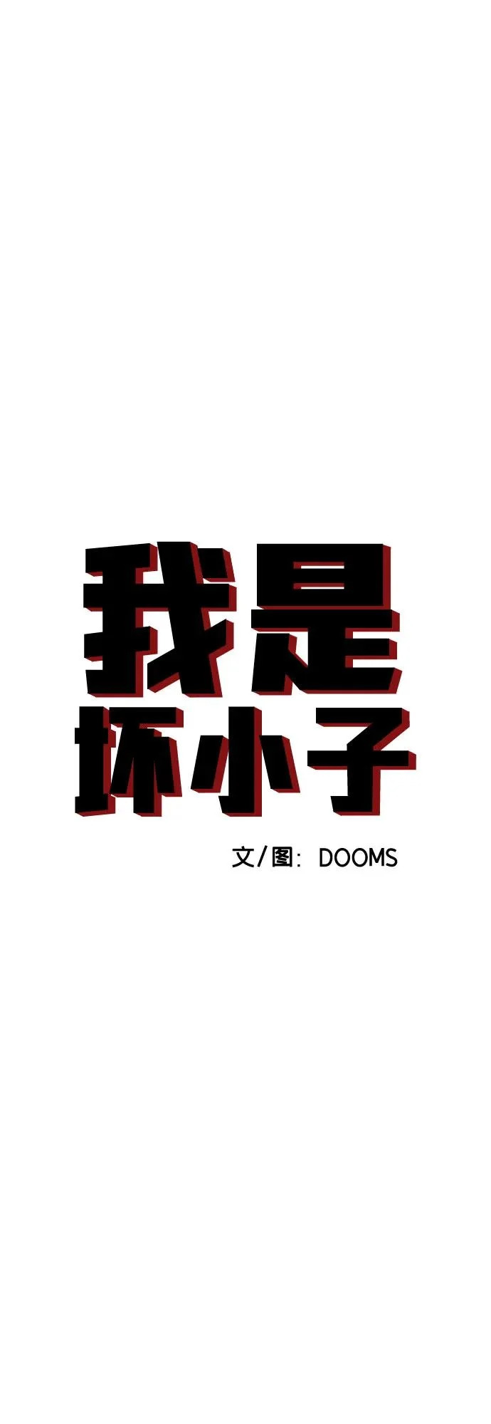 第281话 第4页