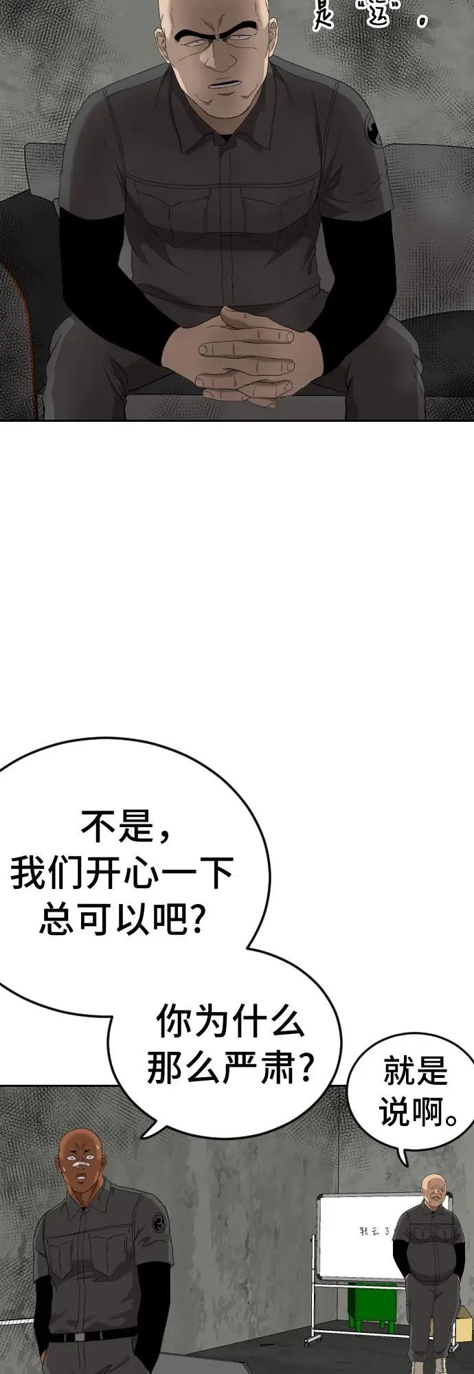 第281话 第8页