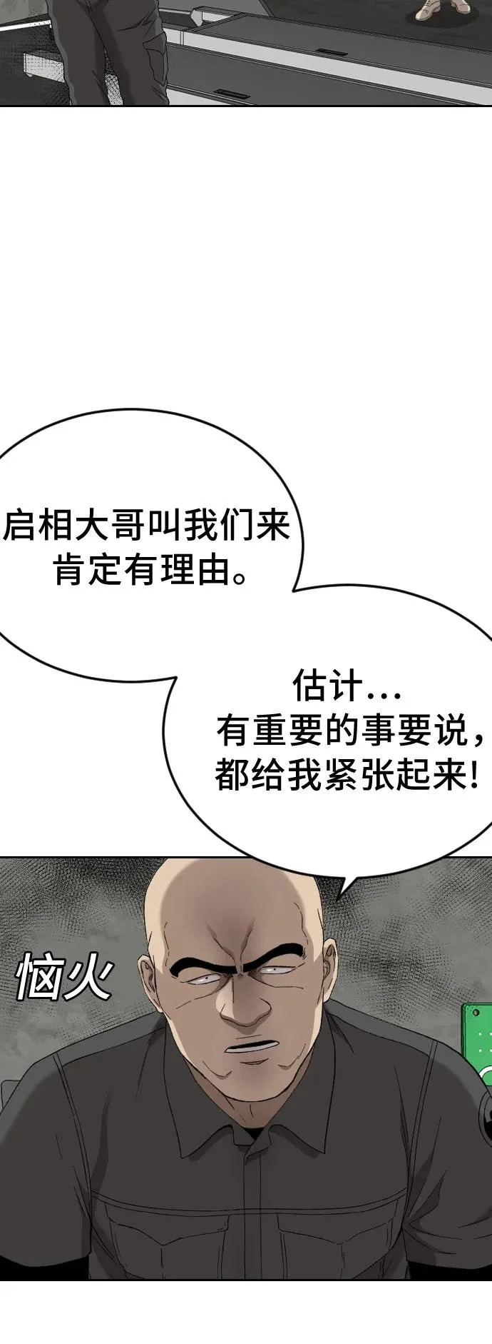 第281话 第9页