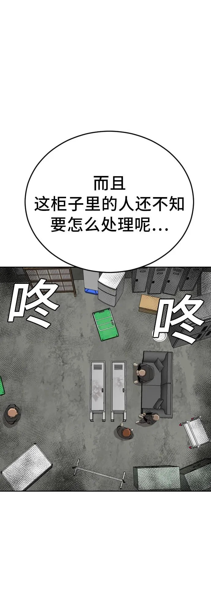 第281话 第10页