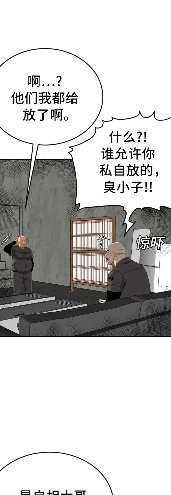第281话 第11页