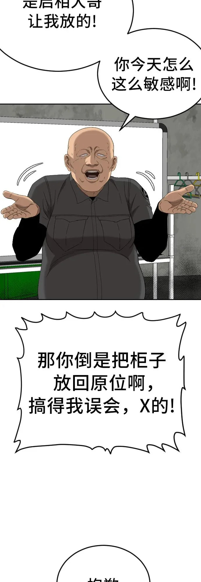 第281话 第12页