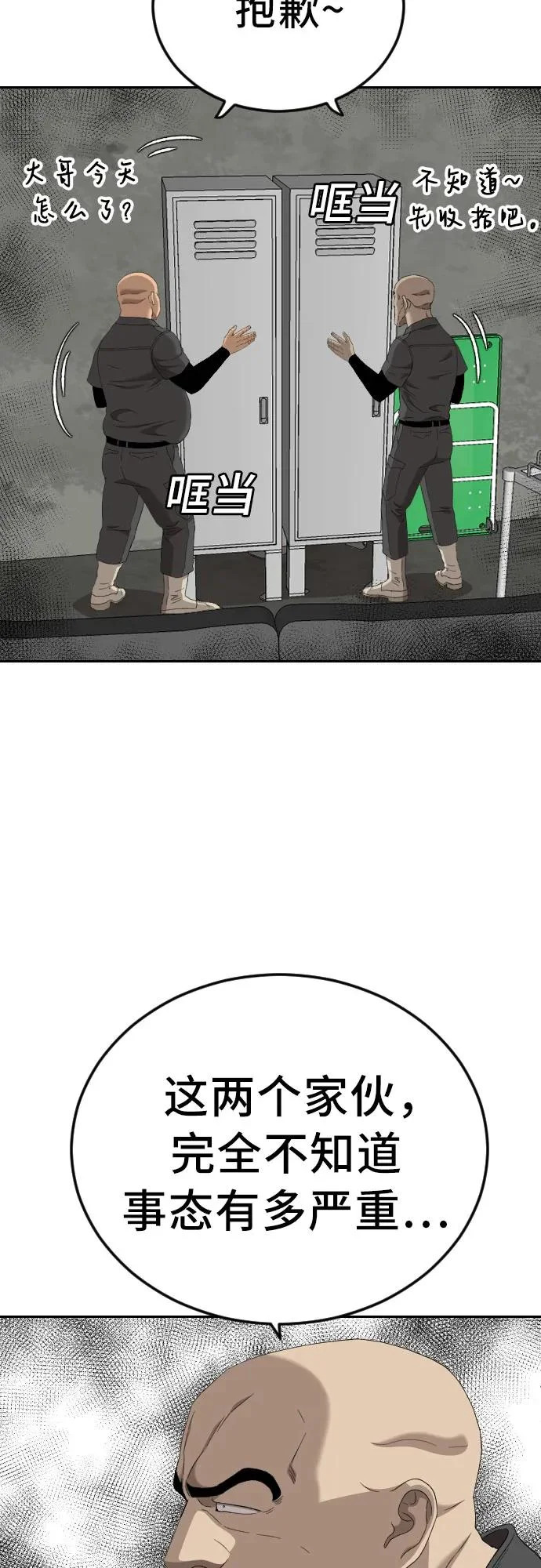 第281话 第13页