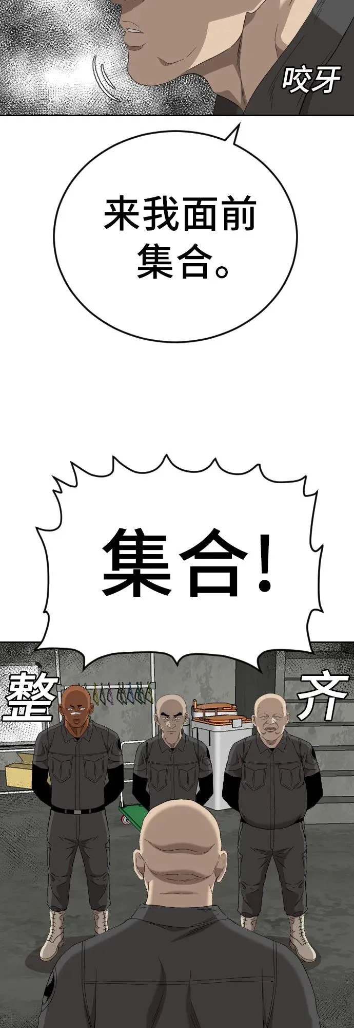 第281话 第14页