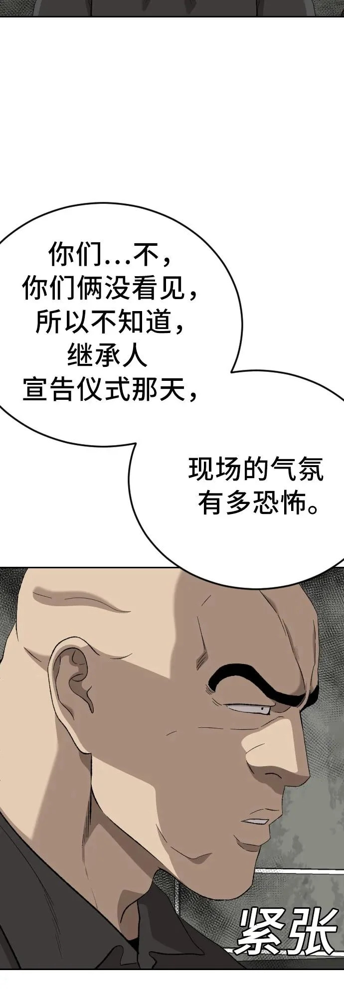 第281话 第15页