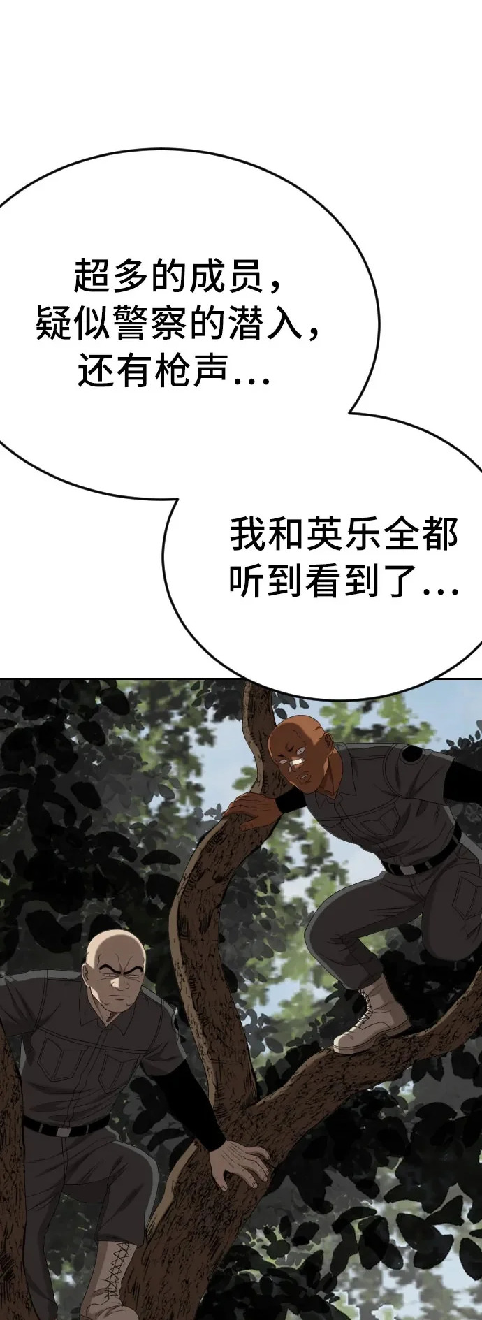 第281话 第16页