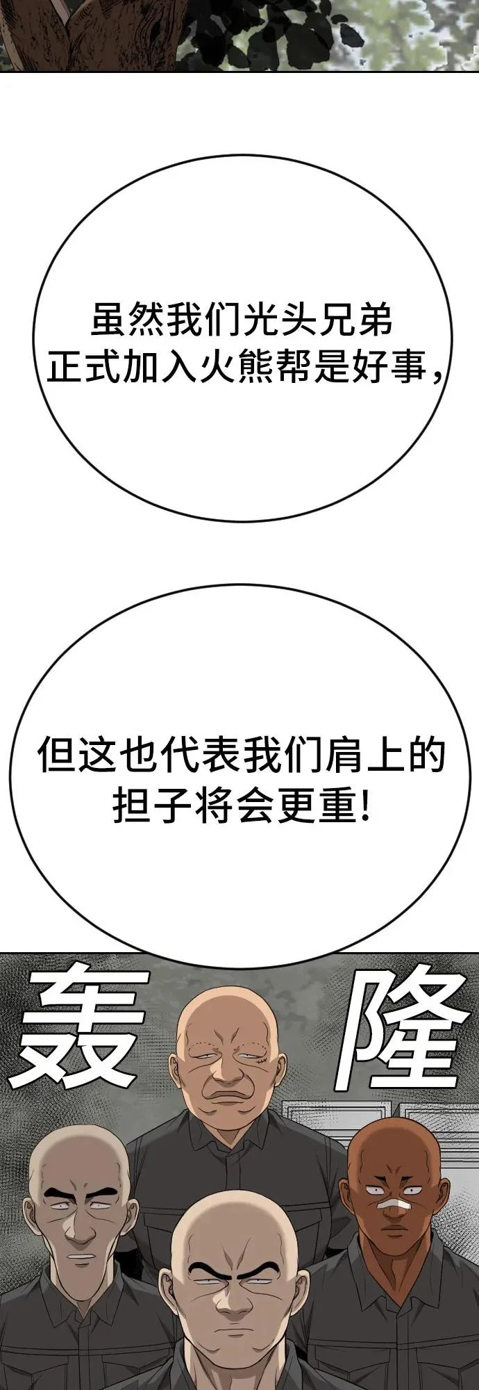 第281话 第17页