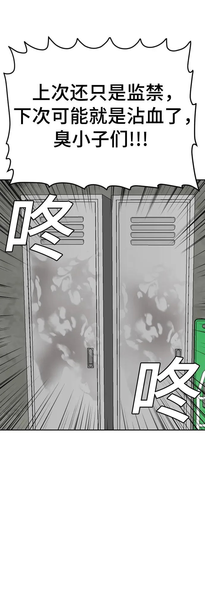 第281话 第19页