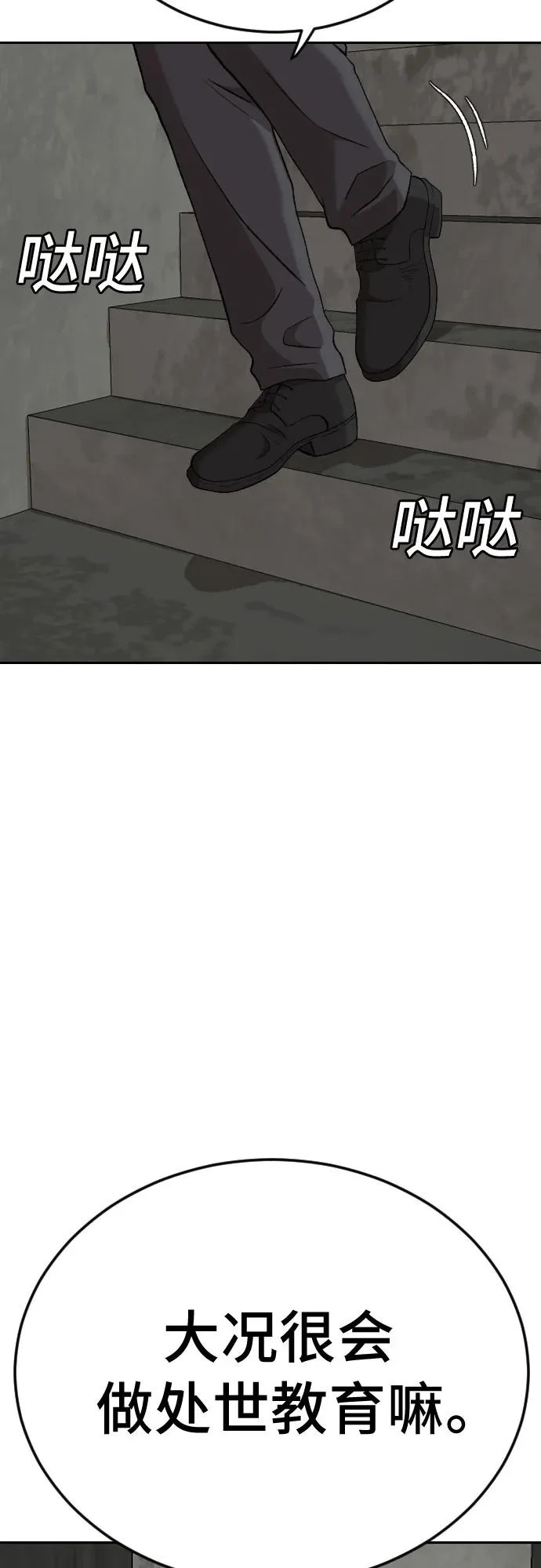 第281话 第21页