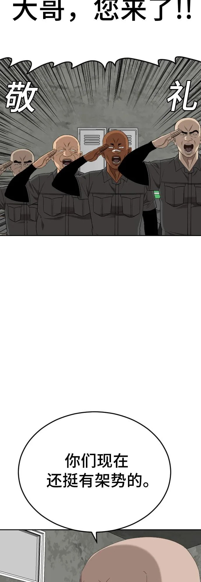 第281话 第23页
