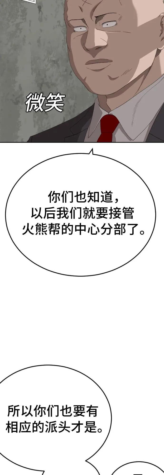 第281话 第24页