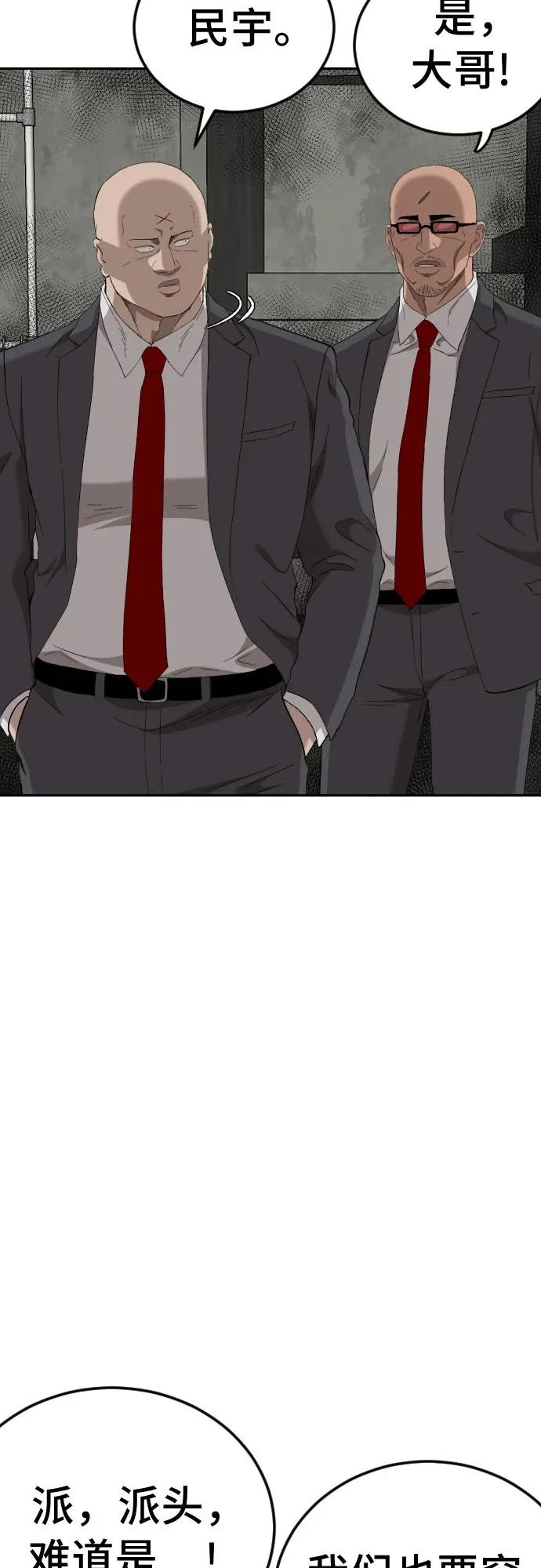 第281话 第25页