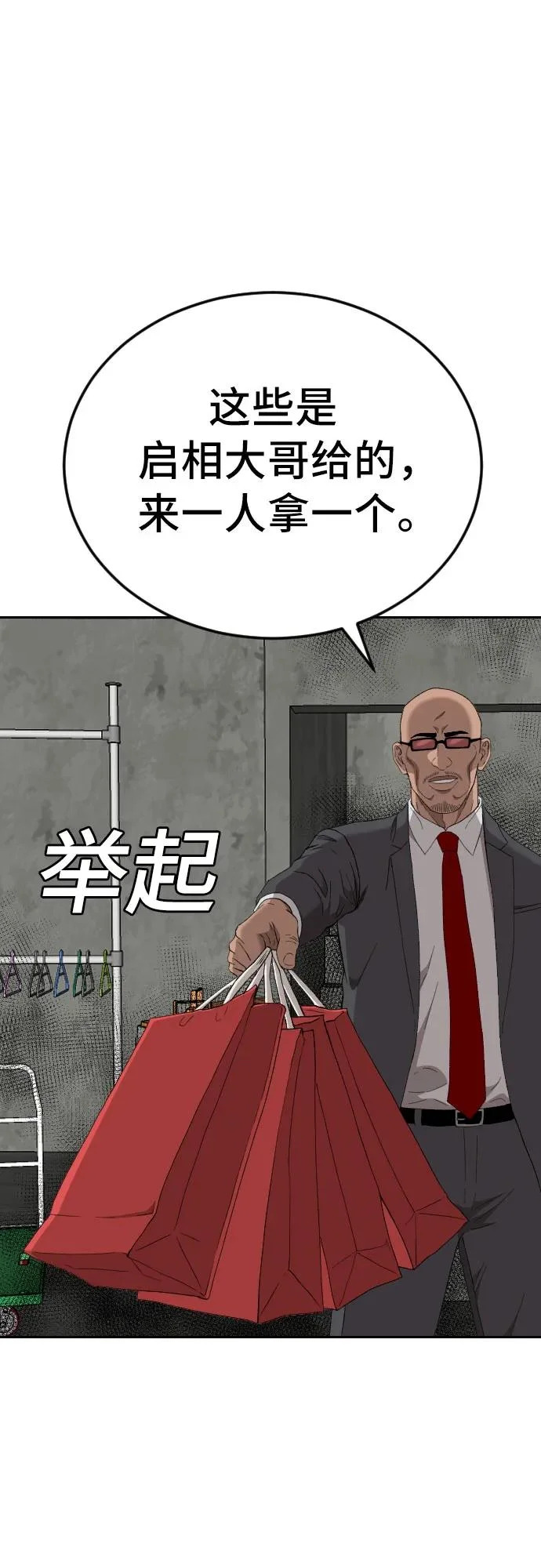 第281话 第27页