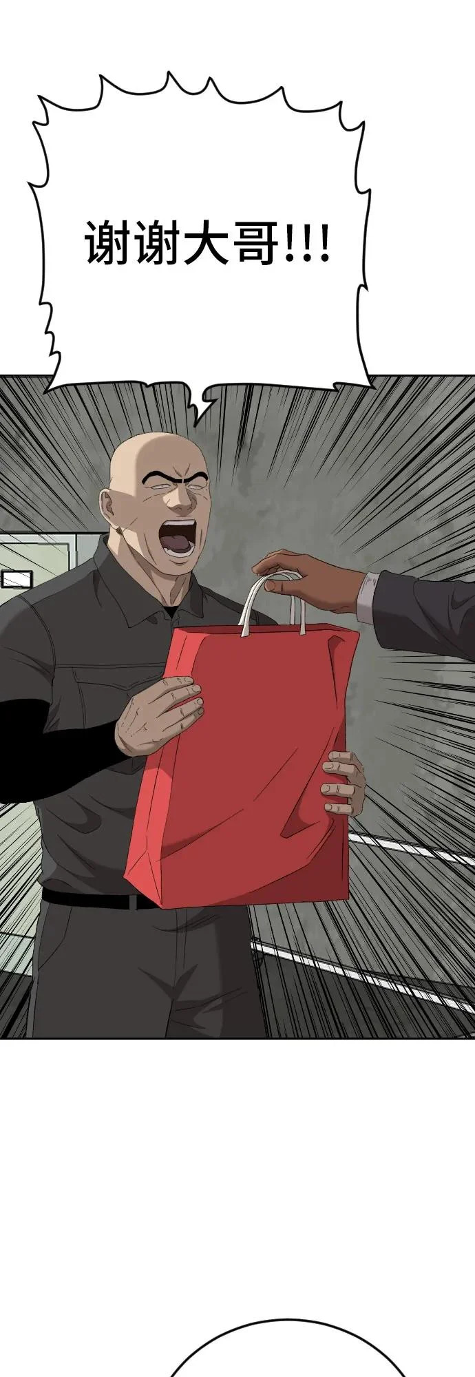 第281话 第28页