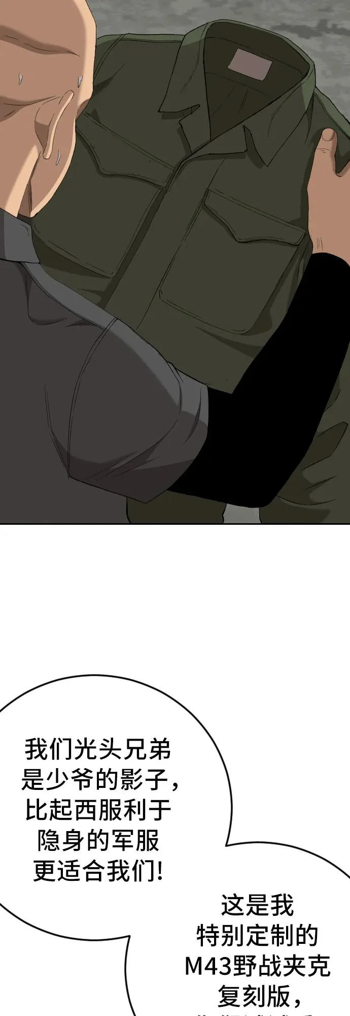 第281话 第31页
