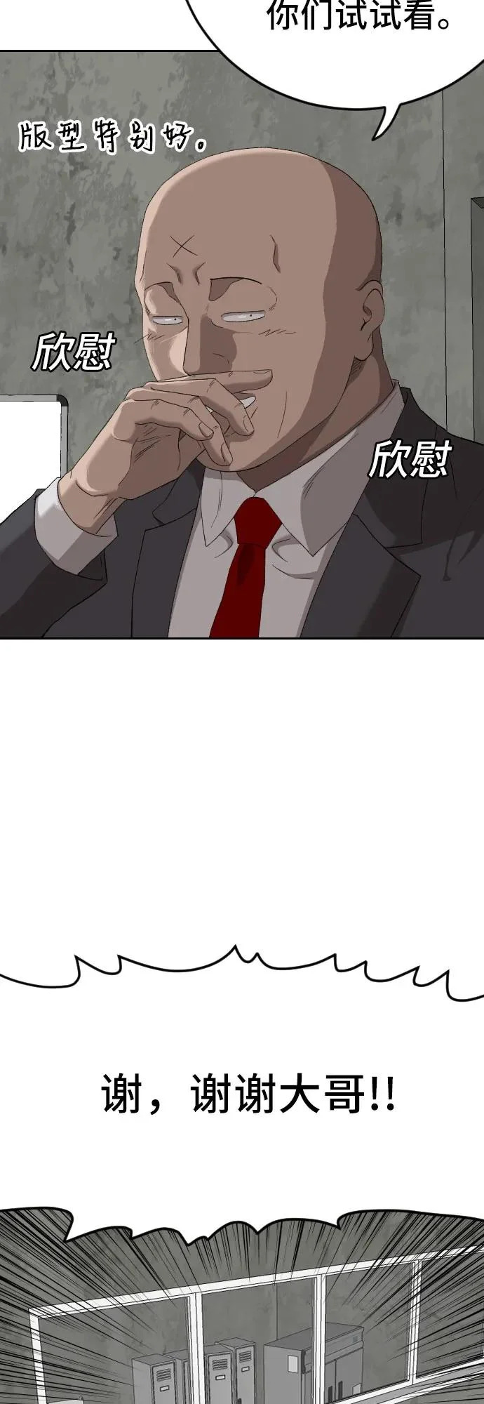 第281话 第32页