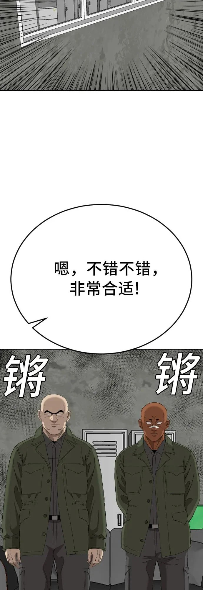 第281话 第33页