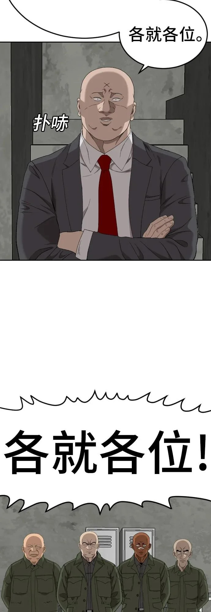 第281话 第36页