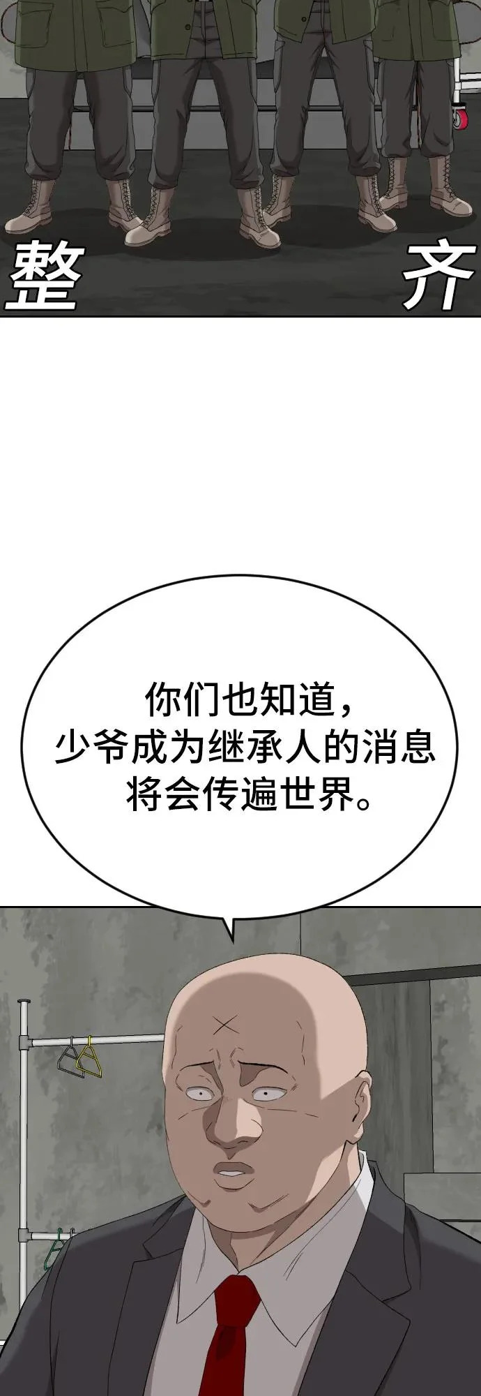 第281话 第37页