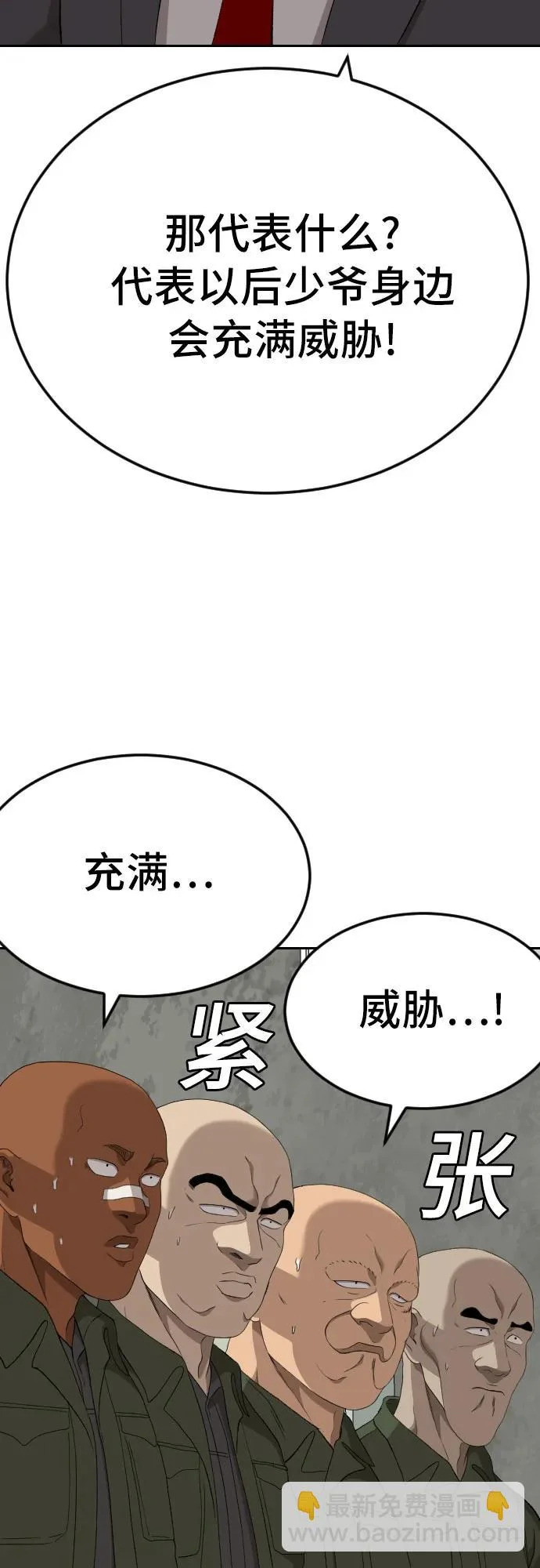 第281话 第38页