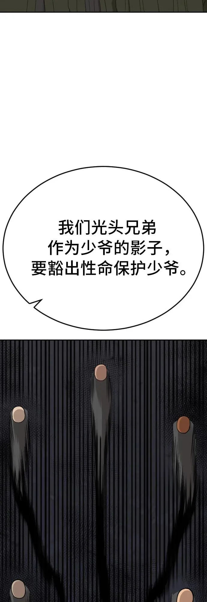 第281话 第39页